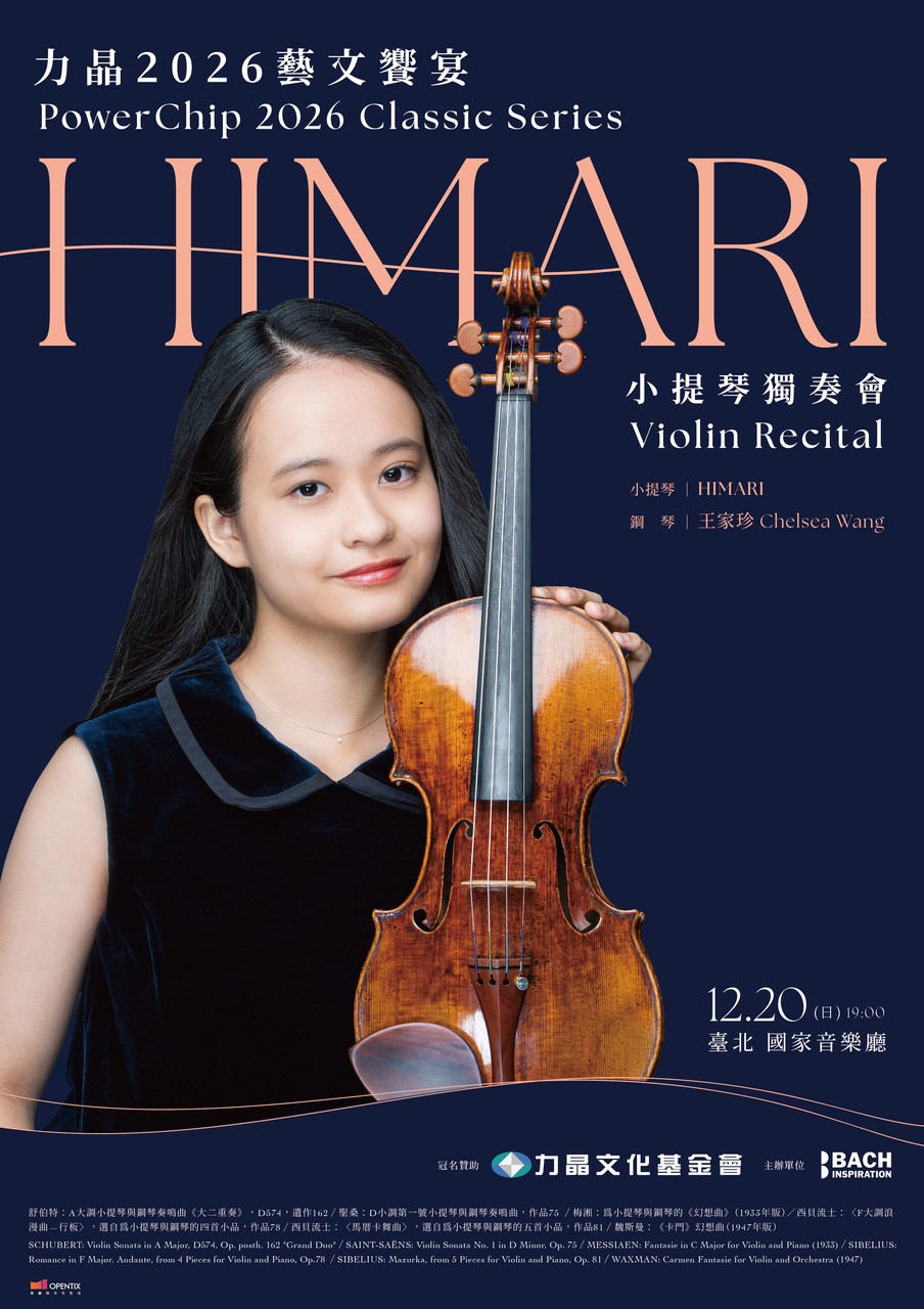 HIMARI Violin Recital Tour 2026 台湾〔台北〕公演
