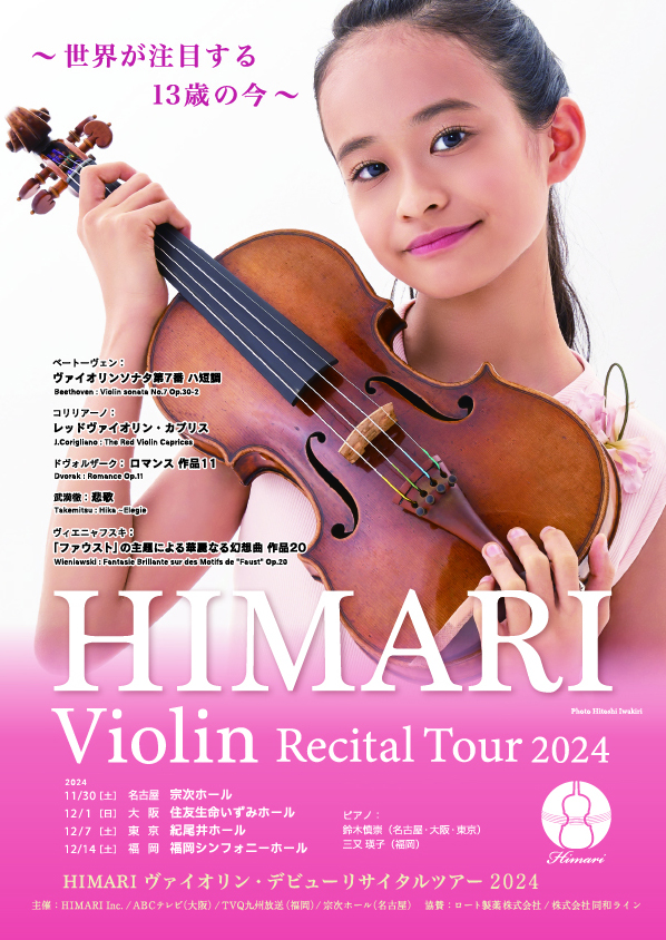 HIMARI Violin Recital Tour 2024 大阪公演