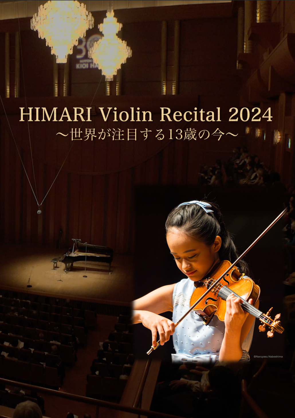 「Streaming+」　HIMARI Violin Recital Tour 2024